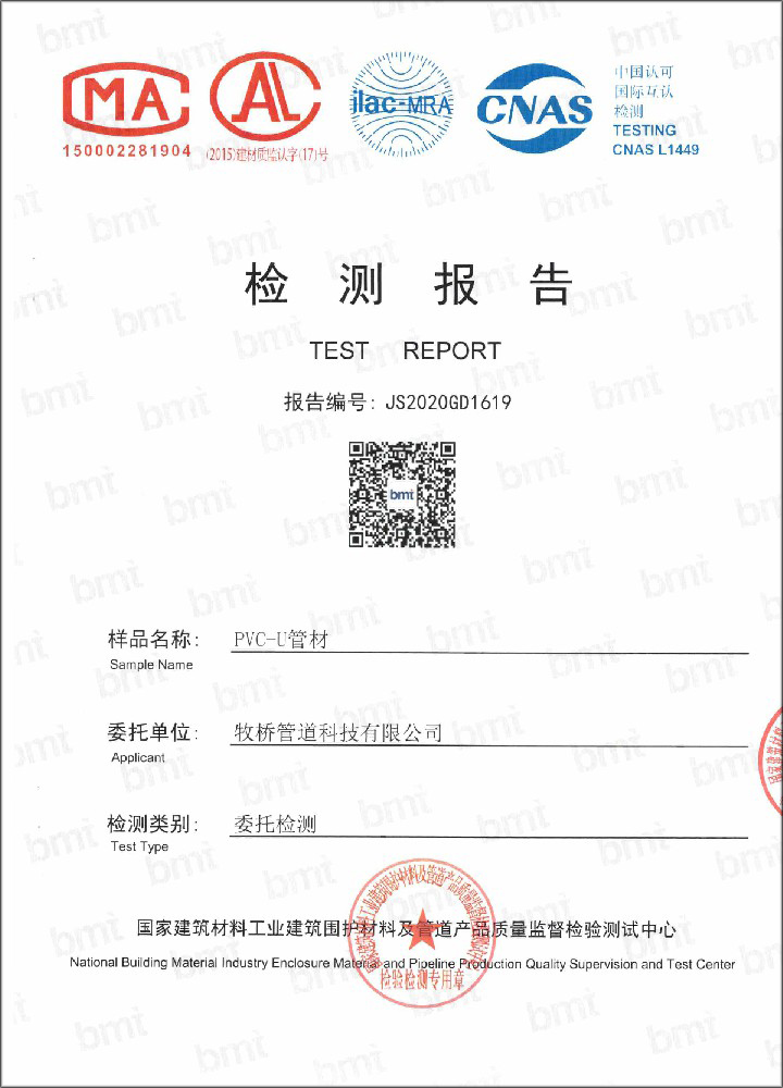 防城港荣誉资质