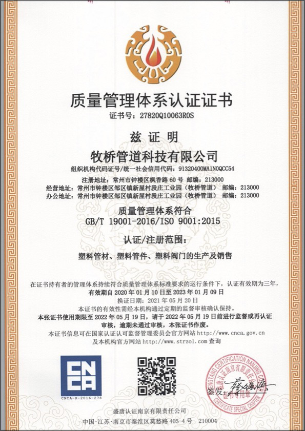 防城港荣誉资质